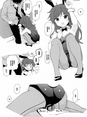 [不可不可 (関谷あさみ)] クオリディア・コード 系列 [中国翻訳]_P14_008