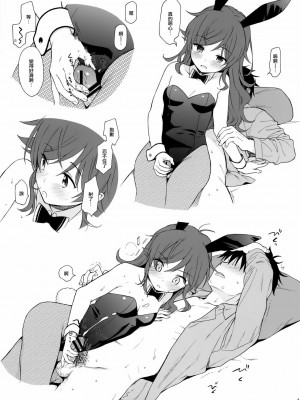 [不可不可 (関谷あさみ)] クオリディア・コード 系列 [中国翻訳]_P14_009