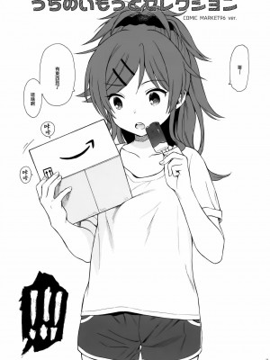 [不可不可 (関谷あさみ)] クオリディア・コード 系列 [中国翻訳]_P14_011
