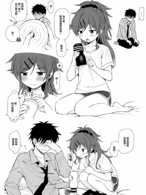[不可不可 (関谷あさみ)] クオリディア・コード 系列 [中国翻訳]_P14_012