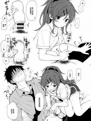 [不可不可 (関谷あさみ)] クオリディア・コード 系列 [中国翻訳]_P14_013