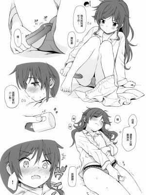 [不可不可 (関谷あさみ)] クオリディア・コード 系列 [中国翻訳]_P14_016