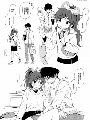 [不可不可 (関谷あさみ)] クオリディア・コード 系列 [中国翻訳]_P14_022