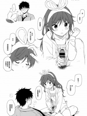 [不可不可 (関谷あさみ)] クオリディア・コード 系列 [中国翻訳]_P14_024