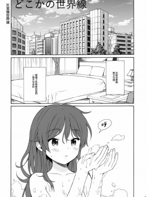 [不可不可 (関谷あさみ)] クオリディア・コード 系列 [中国翻訳]_P14_027