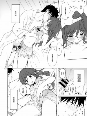 [不可不可 (関谷あさみ)] クオリディア・コード 系列 [中国翻訳]_P14_030