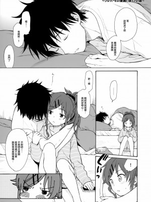 [不可不可 (関谷あさみ)] クオリディア・コード 系列 [中国翻訳]_P14_035