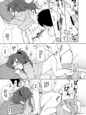 [不可不可 (関谷あさみ)] クオリディア・コード 系列 [中国翻訳]_P14_037