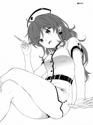 [不可不可 (関谷あさみ)] クオリディア・コード 系列 [中国翻訳]_P14_039