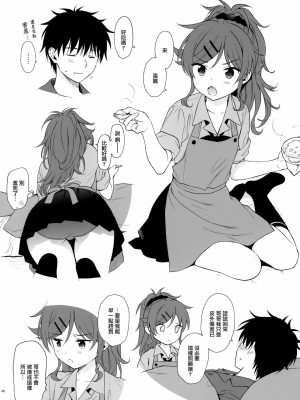 [不可不可 (関谷あさみ)] クオリディア・コード 系列 [中国翻訳]_P14_040