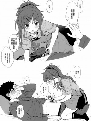 [不可不可 (関谷あさみ)] クオリディア・コード 系列 [中国翻訳]_P14_041