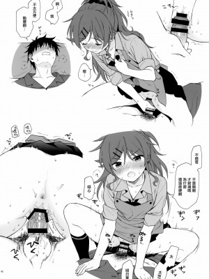 [不可不可 (関谷あさみ)] クオリディア・コード 系列 [中国翻訳]_P14_042