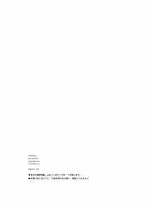 [不可不可 (関谷あさみ)] クオリディア・コード 系列 [中国翻訳]_P14_043
