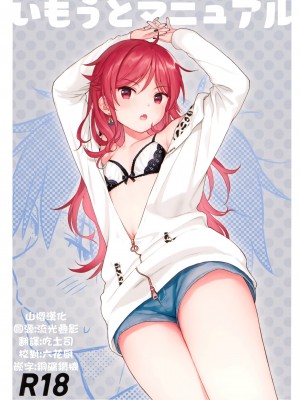 [不可不可 (関谷あさみ)] クオリディア・コード 系列 [中国翻訳]_P16_000