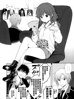 [不可不可 (関谷あさみ)] クオリディア・コード 系列 [中国翻訳]_P16_003
