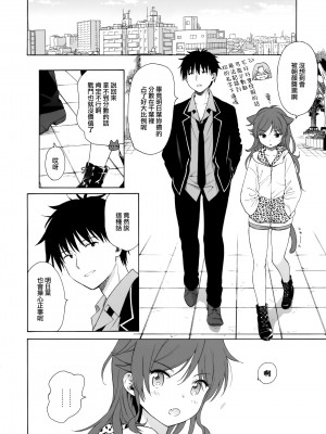 [不可不可 (関谷あさみ)] クオリディア・コード 系列 [中国翻訳]_P16_005