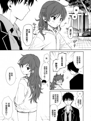 [不可不可 (関谷あさみ)] クオリディア・コード 系列 [中国翻訳]_P16_006