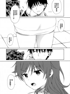 [不可不可 (関谷あさみ)] クオリディア・コード 系列 [中国翻訳]_P16_007