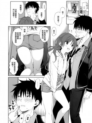 [不可不可 (関谷あさみ)] クオリディア・コード 系列 [中国翻訳]_P16_009