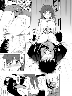 [不可不可 (関谷あさみ)] クオリディア・コード 系列 [中国翻訳]_P16_014