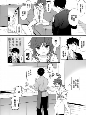 [不可不可 (関谷あさみ)] クオリディア・コード 系列 [中国翻訳]_P16_023