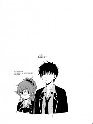 [不可不可 (関谷あさみ)] クオリディア・コード 系列 [中国翻訳]_P16_024