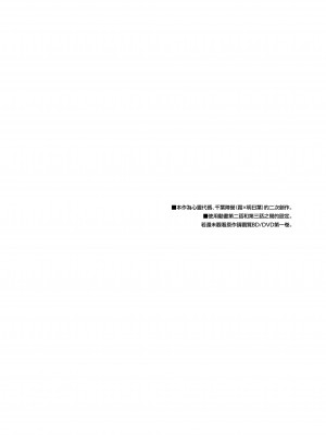 [不可不可 (関谷あさみ)] クオリディア・コード 系列 [中国翻訳]_P17_003