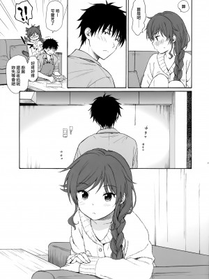 [不可不可 (関谷あさみ)] クオリディア・コード 系列 [中国翻訳]_P17_010