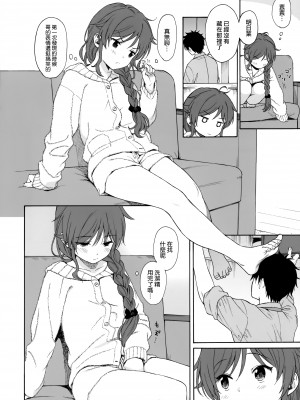 [不可不可 (関谷あさみ)] クオリディア・コード 系列 [中国翻訳]_P17_011
