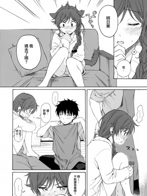 [不可不可 (関谷あさみ)] クオリディア・コード 系列 [中国翻訳]_P17_013