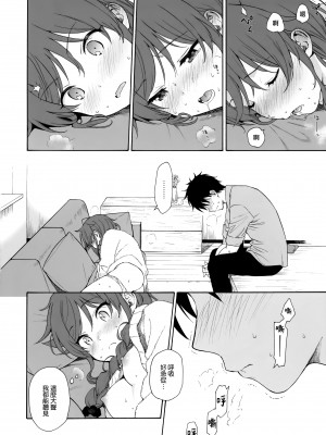 [不可不可 (関谷あさみ)] クオリディア・コード 系列 [中国翻訳]_P17_019
