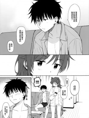 [不可不可 (関谷あさみ)] クオリディア・コード 系列 [中国翻訳]_P17_034