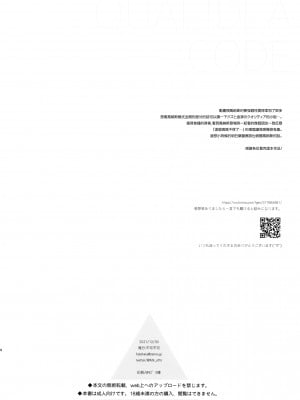 [不可不可 (関谷あさみ)] クオリディア・コード 系列 [中国翻訳]_P17_037