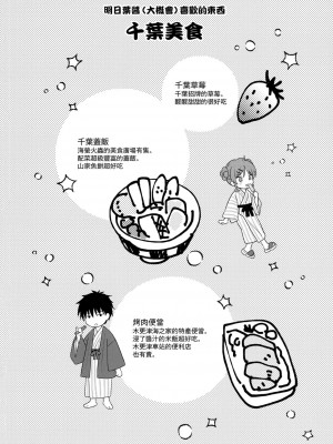 [不可不可 (関谷あさみ)] クオリディア・コード 系列 [中国翻訳]_P15_003