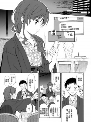 [不可不可 (関谷あさみ)] クオリディア・コード 系列 [中国翻訳]_P15_004