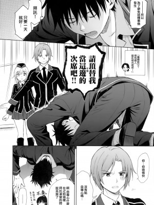 [不可不可 (関谷あさみ)] クオリディア・コード 系列 [中国翻訳]_P15_005