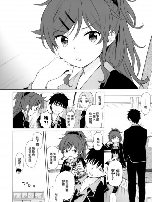 [不可不可 (関谷あさみ)] クオリディア・コード 系列 [中国翻訳]_P15_007