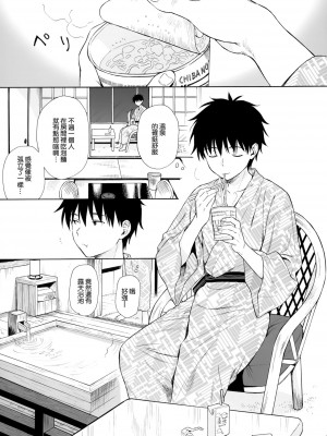 [不可不可 (関谷あさみ)] クオリディア・コード 系列 [中国翻訳]_P15_008
