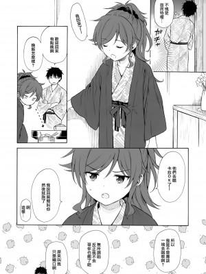 [不可不可 (関谷あさみ)] クオリディア・コード 系列 [中国翻訳]_P15_009