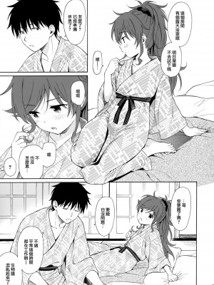 [不可不可 (関谷あさみ)] クオリディア・コード 系列 [中国翻訳]_P15_010