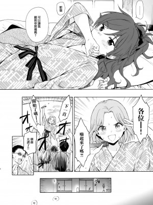 [不可不可 (関谷あさみ)] クオリディア・コード 系列 [中国翻訳]_P15_011