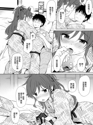 [不可不可 (関谷あさみ)] クオリディア・コード 系列 [中国翻訳]_P15_013