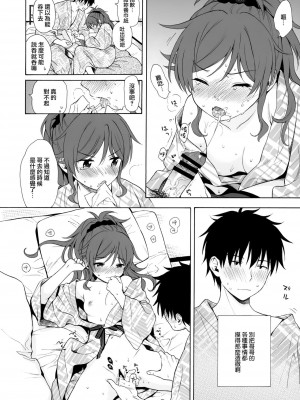[不可不可 (関谷あさみ)] クオリディア・コード 系列 [中国翻訳]_P15_017