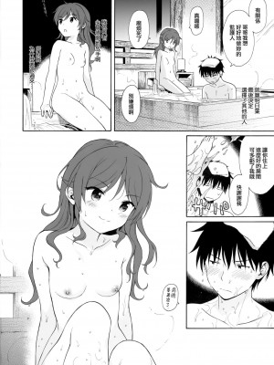 [不可不可 (関谷あさみ)] クオリディア・コード 系列 [中国翻訳]_P15_023