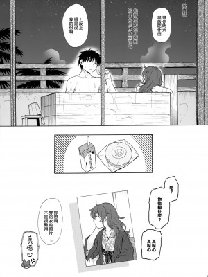 [不可不可 (関谷あさみ)] クオリディア・コード 系列 [中国翻訳]_P15_024