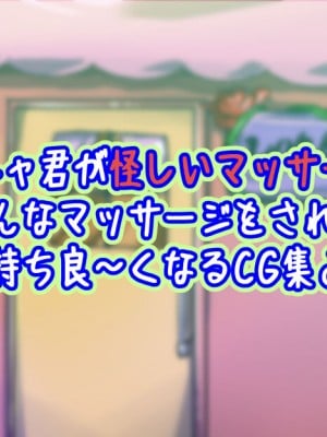 [銀ダイコン] グルーシャ君が怪しいマッサージ店で、いろんなマッサージをされて気持ち良～くなるCG集♂ (ポケットモンスター スカーレット・バイオレット)_01