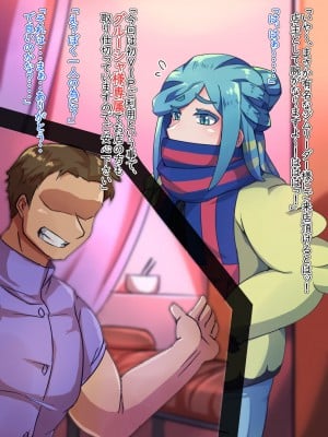 [銀ダイコン] グルーシャ君が怪しいマッサージ店で、いろんなマッサージをされて気持ち良～くなるCG集♂ (ポケットモンスター スカーレット・バイオレット)_04