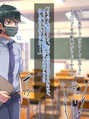 [ハグルマロクロ (銀ダイコン)] 先生とのひみつ_A_0002