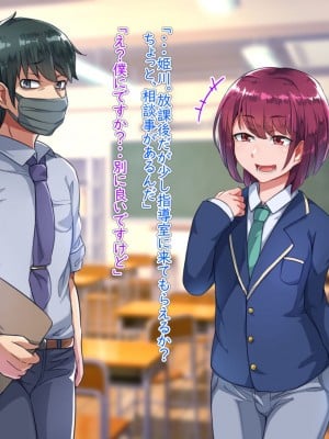 [ハグルマロクロ (銀ダイコン)] 先生とのひみつ_A_0006