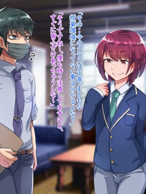 [ハグルマロクロ (銀ダイコン)] 先生とのひみつ_A_0007